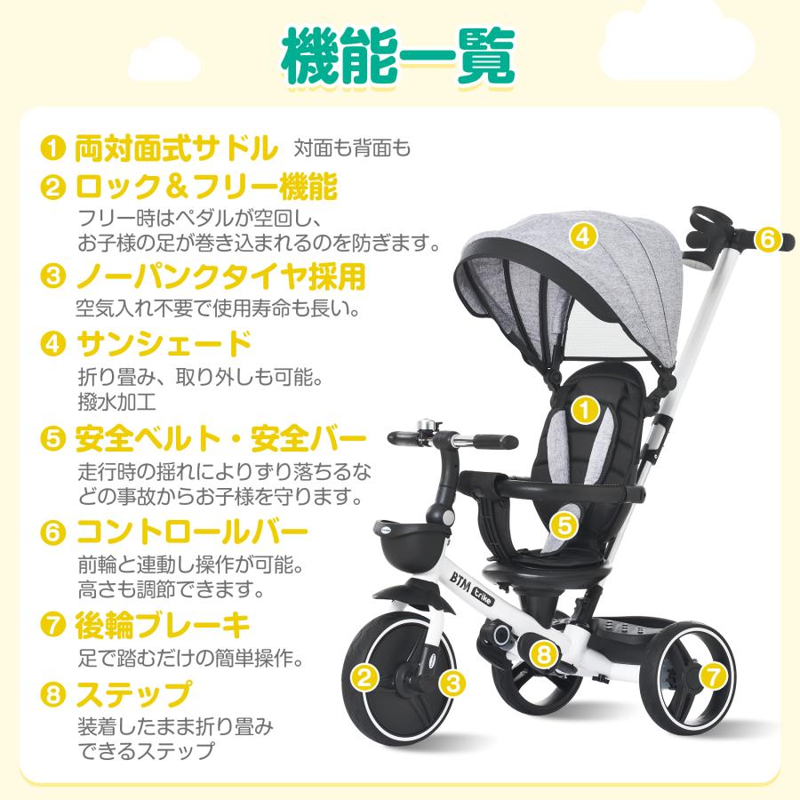 三輪車 折りたたみ 子供用三輪車 サンシェード付き コントロールバー
