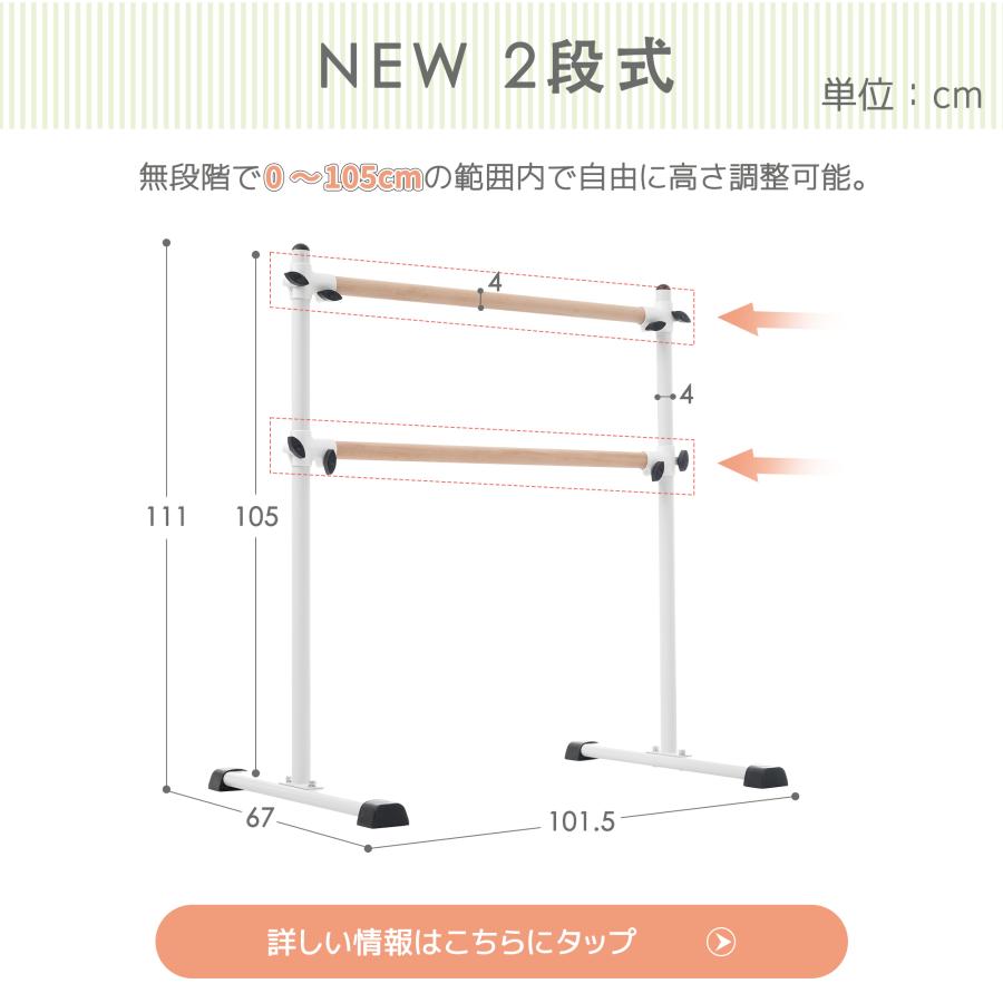 2タイプ】バレーバー バレエバー 高さ 5段階 調整 耐荷重100kg 2タイプ】バレーバー バレエバー 高さ 5段階 調整 耐荷重100kg