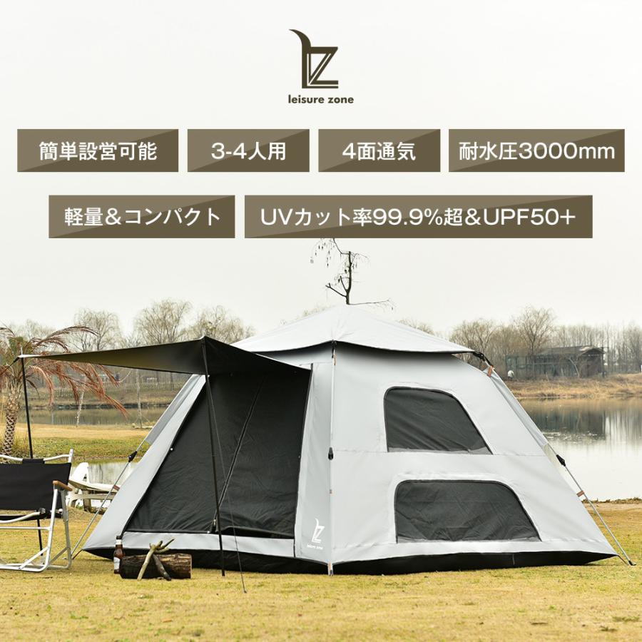 10%OFF☆8/6迄テント 3-4人用 ワンタッチ おしゃれ 防災用 折りたたみ