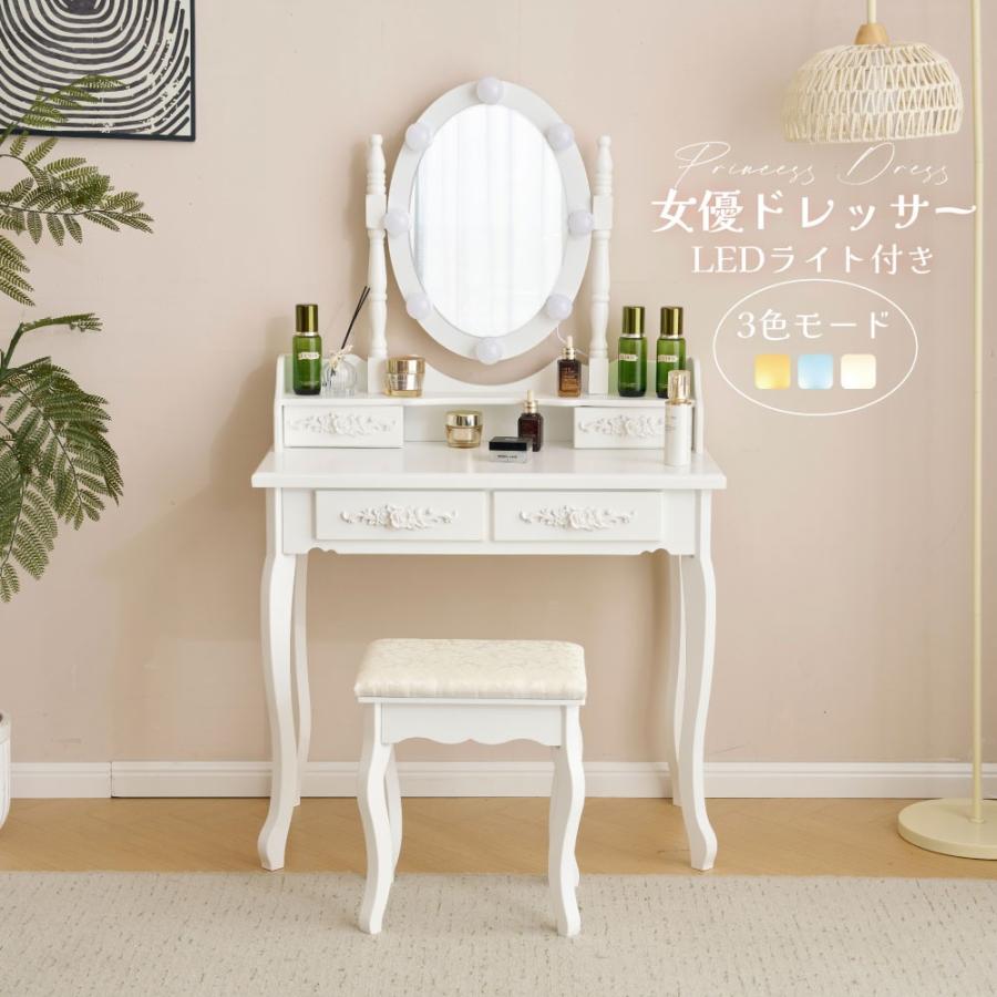 化粧台 ドレッサー 女優ドレッサー 大容量収納 姫系ドレッサー 鏡台 お