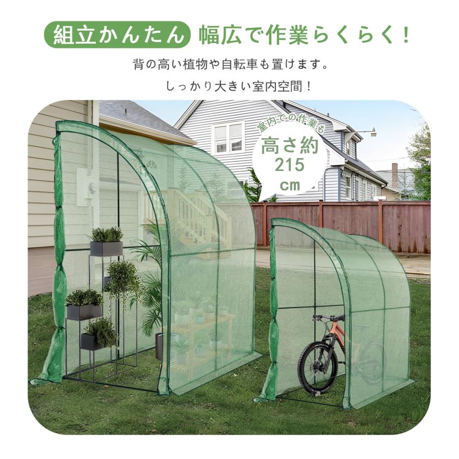 壁に寄せて設置する】ビニール温室 大型 カバー付き 220*120*215CM
