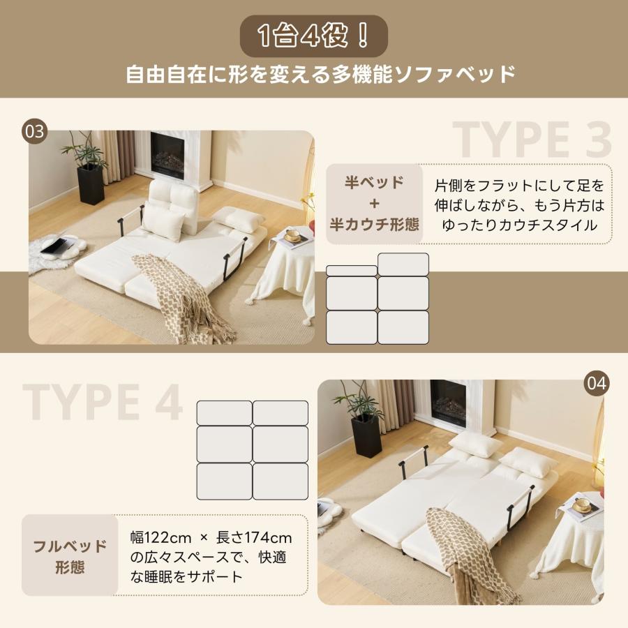ソファベッド 折りたたみ 3WAY ファブリック生地 カウチソファー 肘