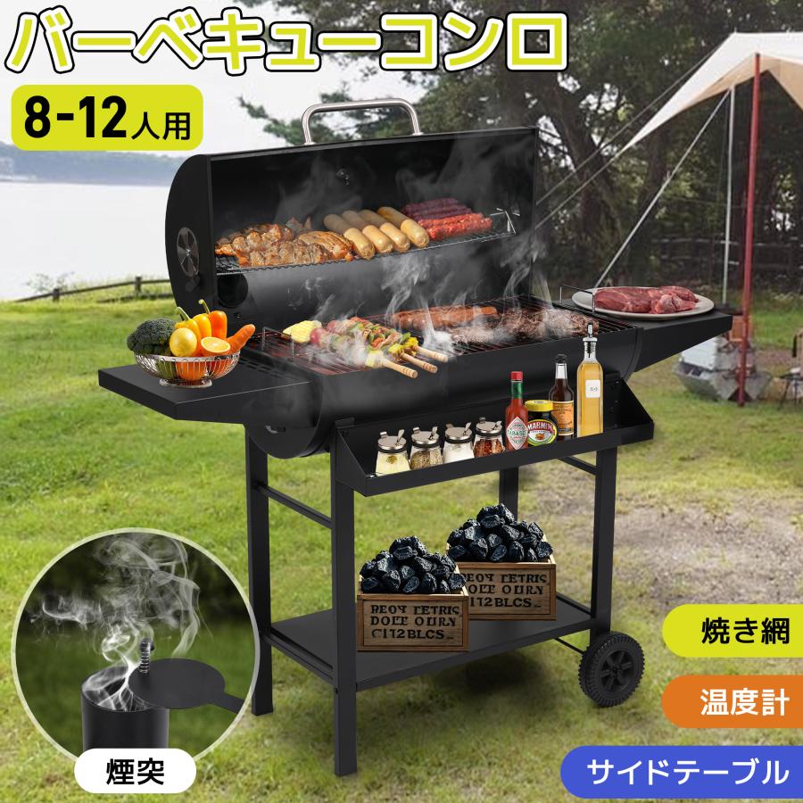 2タイプ】8-12人用 バーベキューコンロ 折りたたみ 大型 ビッグ 焼き網