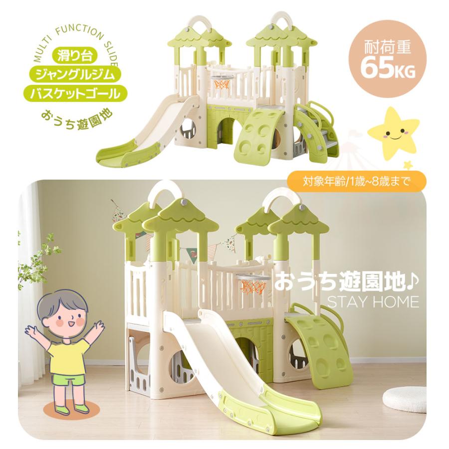 滑り台 8in1 すべり台 室内 遊具 バスケットゴール 収納スペース 滑り台 8in1 すべり台 室内 遊具 バスケットゴール 収納スペース