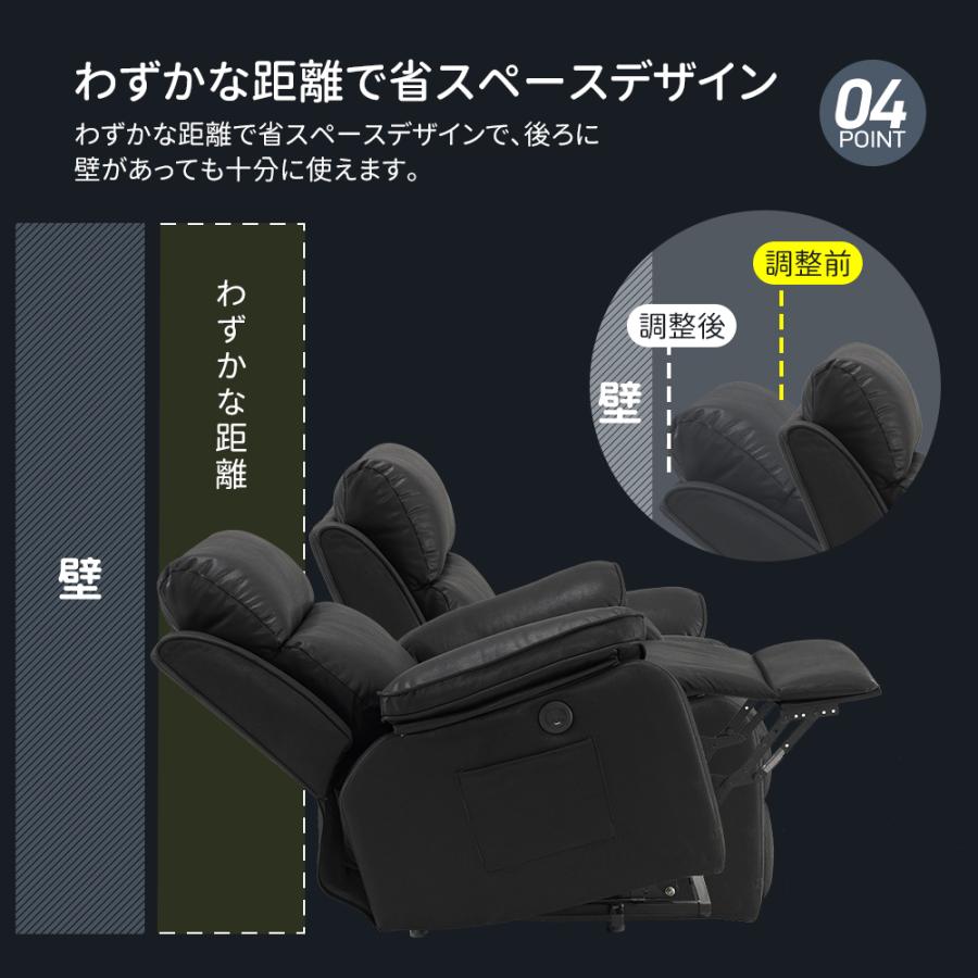 BTM 【立ち上がり補助 】リクライニングチェア USB付き BTM 【立ち上がり補助 】リクライニングチェア USB付き