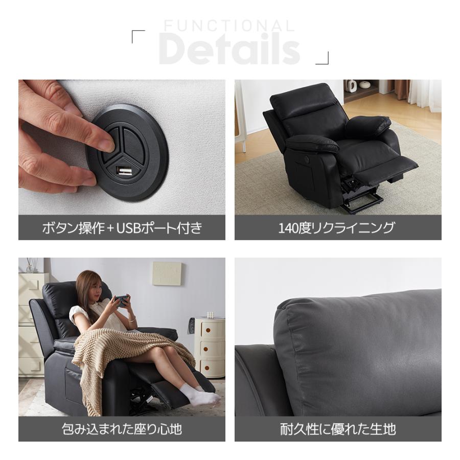 BTM 【立ち上がり補助 】リクライニングチェア USB付き BTM 【立ち上がり補助 】リクライニングチェア USB付き