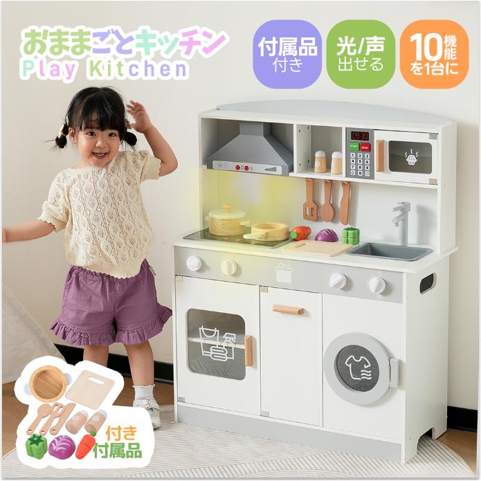 在庫処分★光れる！声を出せる！超リアル！おままごと キッチン 木製 おままごとセット 調理器具付き リアル 木製 付属品付き ごっこ遊び 料理 調理 誕生日（Yahoo!・新生ユメカ店）