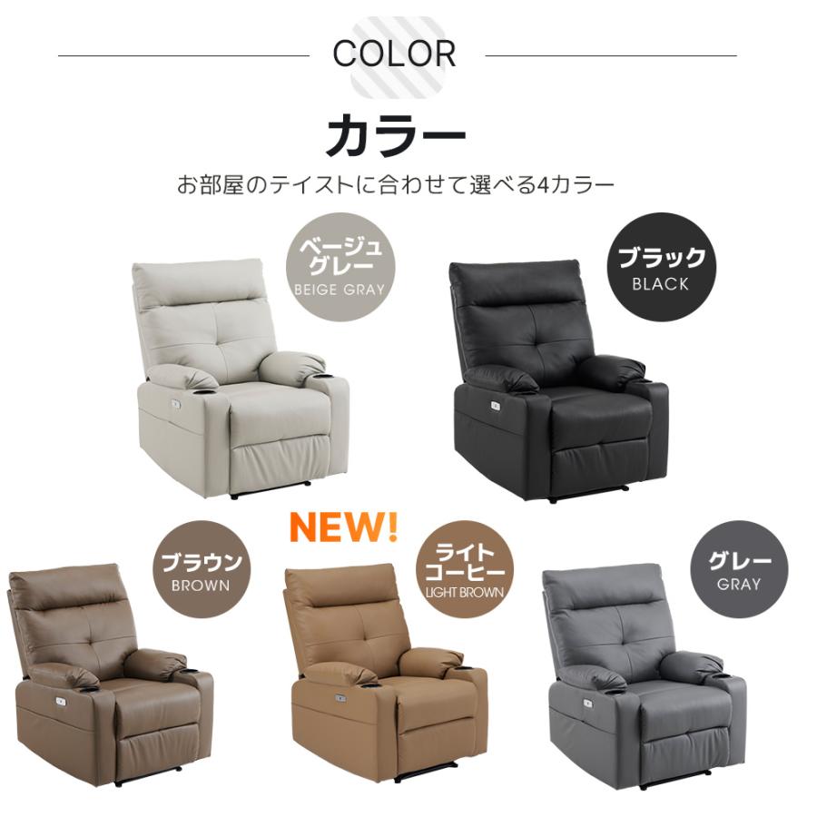 BTM リクライニングチェア 165度調整 スマホ充電可 電動リクライニング