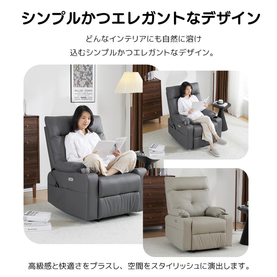 BTM リクライニングチェア 165度調整 スマホ充電可 電動リクライニング