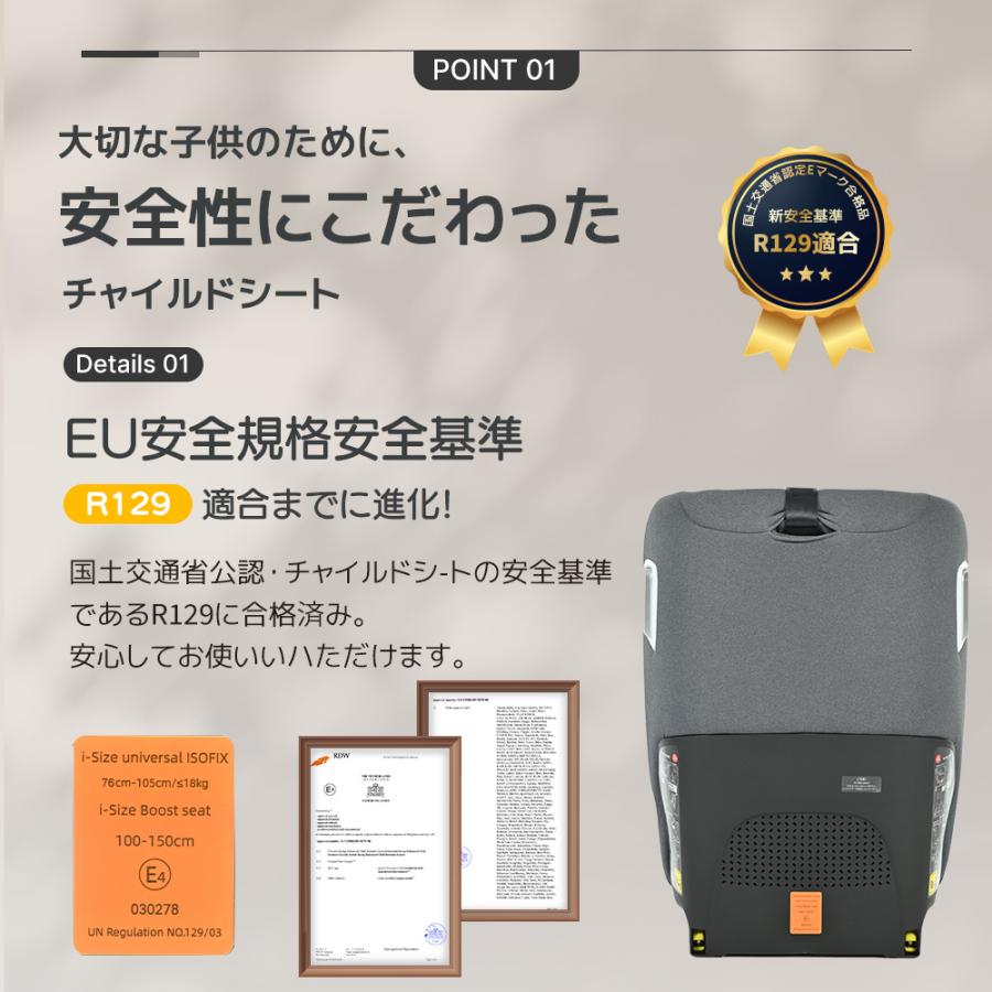 【幼児/学童用シート】R129適合 チャイルドシート ジュニアシート  15ヶ月〜12歳 ISOFIX 傾斜機能あり セーフティープラス 一歳 洗える 取付簡単 キッズシートの画像