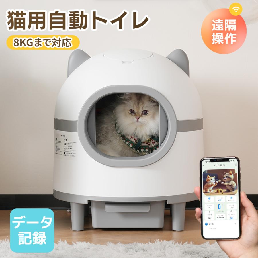 10%OFFクーポン☆ゴミ袋付属 自動猫トイレ 除菌 脱臭 消臭 10%OFFクーポン☆ゴミ袋付属 自動猫トイレ 除菌 脱臭 消臭