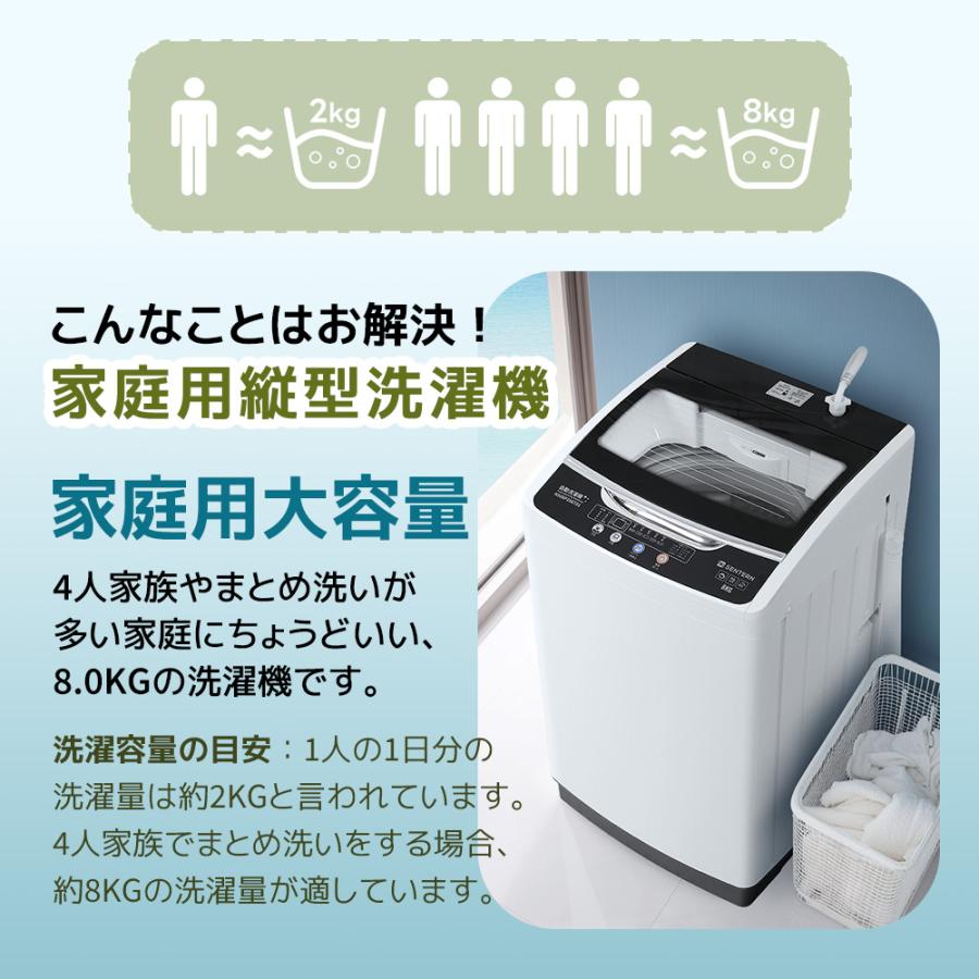 SENTERN 洗濯機 一人暮らし 8kg 家庭用 小型洗濯機 10種類 縦型 SENTERN 洗濯機 一人暮らし 8kg 家庭用 小型洗濯機 10種類 縦型