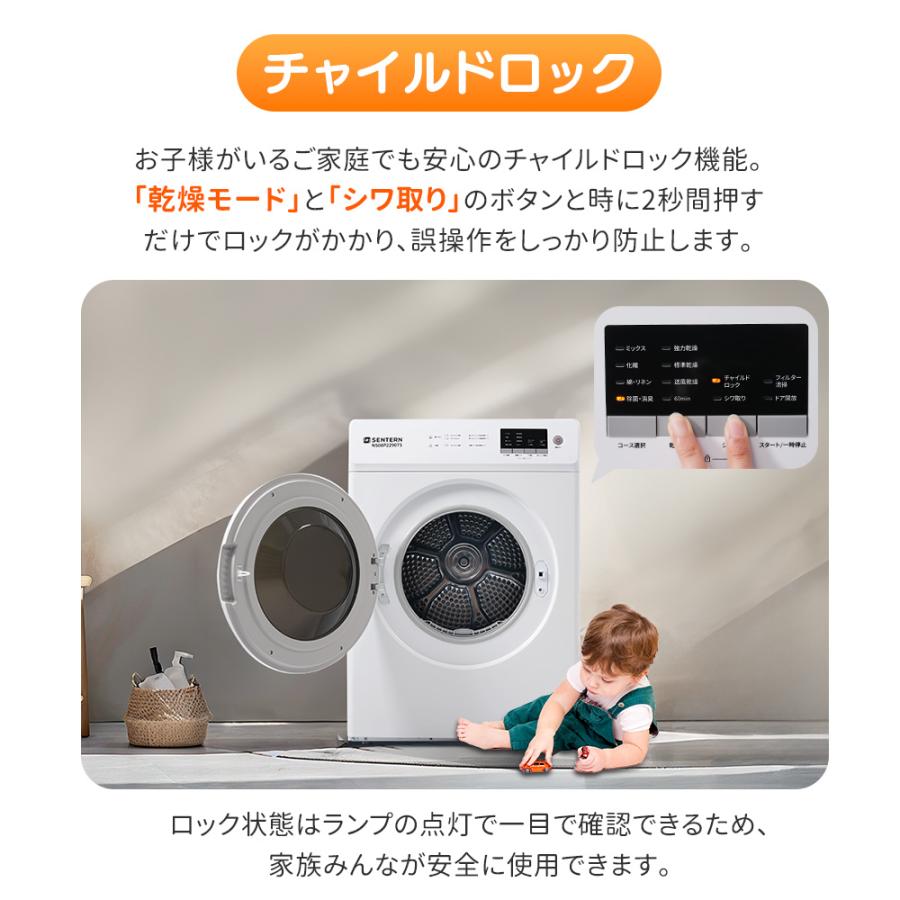 SENTERN 【UV 高温二重除菌】8kgタッチパネル衣類乾燥機 家庭用 SENTERN 【UV 高温二重除菌】8kgタッチパネル衣類乾燥機 家庭用