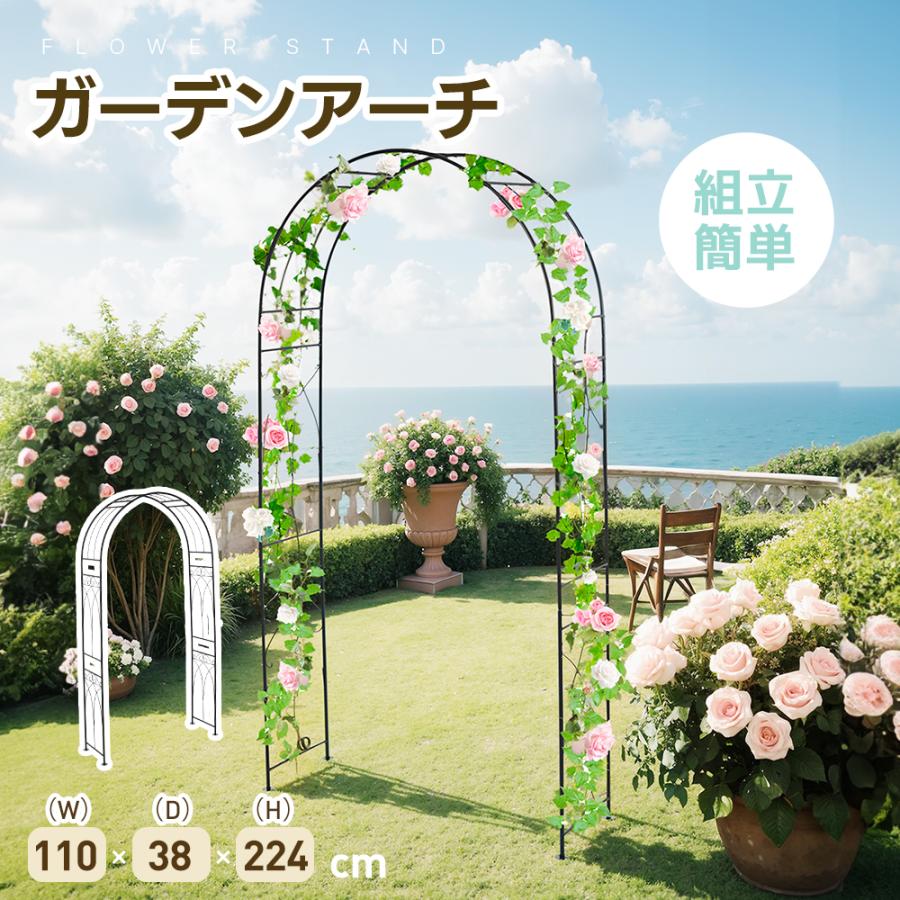 スライドフラワーアーチ アーチ ガーデンアーチ つるバラ 誘引 薔薇