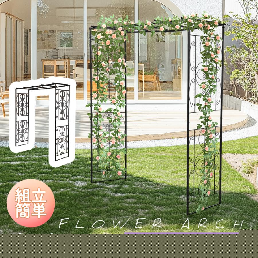 スライドフラワーアーチ アーチ ガーデンアーチ つるバラ 誘引 薔薇