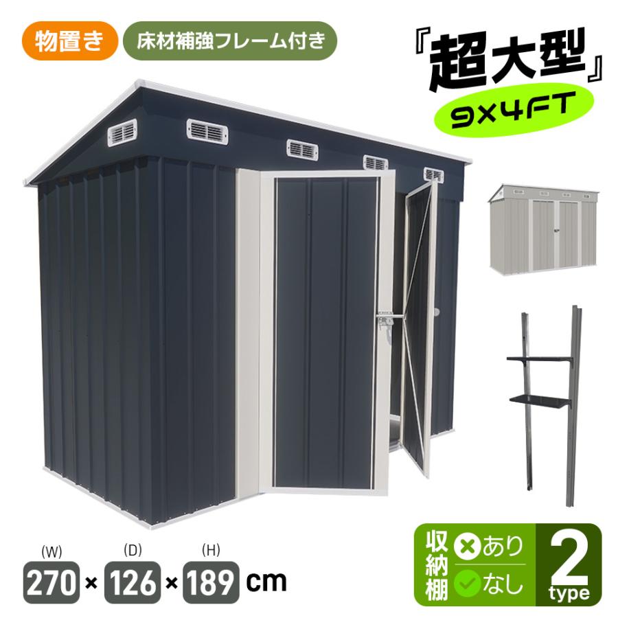 2025年新作!2タイプ 物置 屋外 スチール 倉庫 戸外収納庫 可動 2025年新作!2タイプ 物置 屋外 スチール 倉庫 戸外収納庫 可動