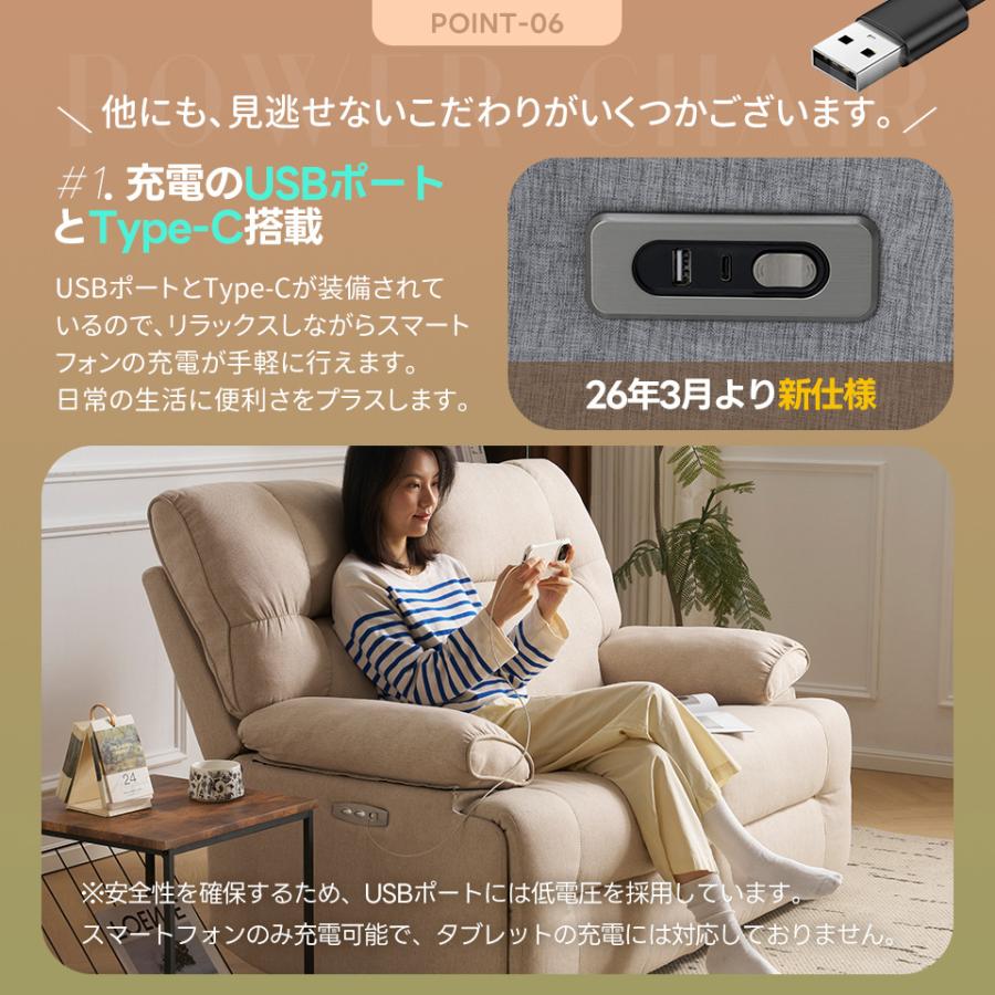 BTM USB+TYPE-C充電可能☆150°調整 贅沢 リクライニングソファ 2人掛け 
