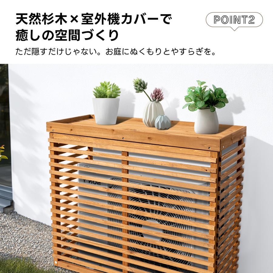 収納庫あり/なし】エアコン室外機カバー 木製 カバー 日よけ