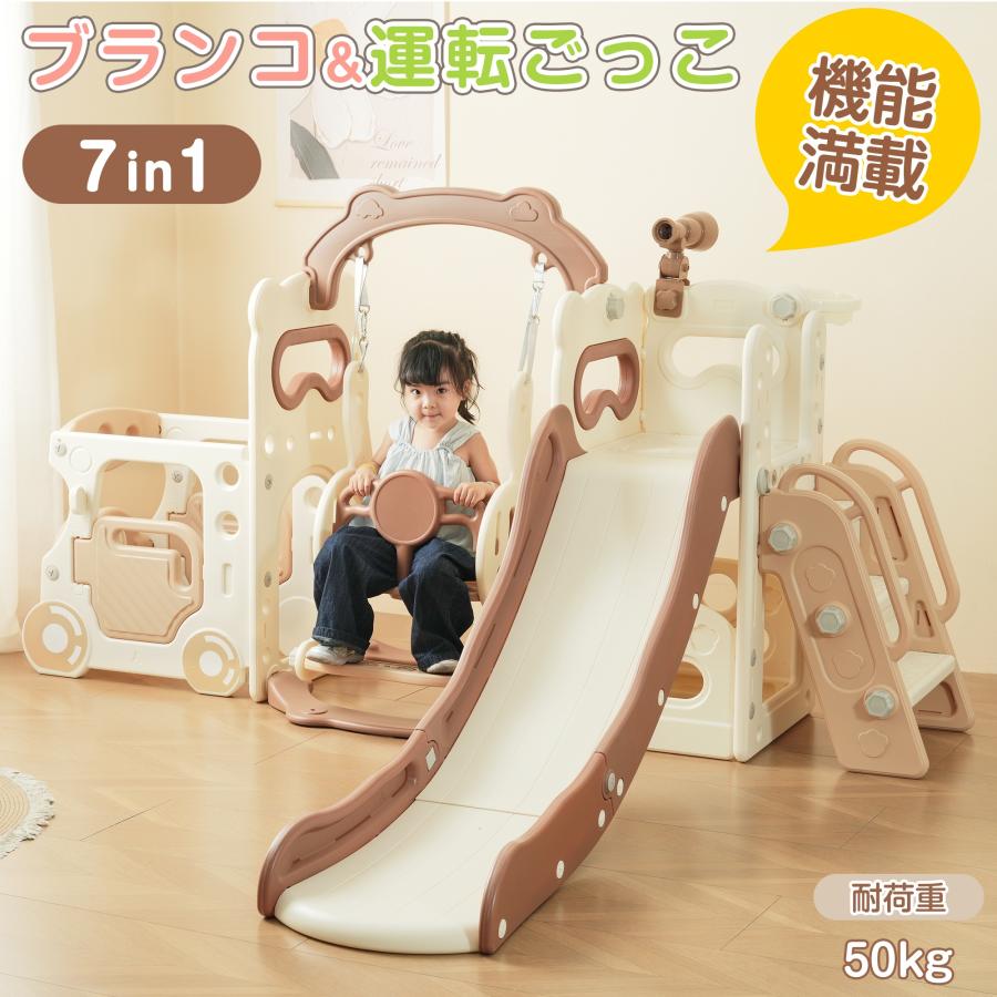 ブランコ&滑り台 はらっぱDUO（エコアコールウッドセット） すべり台H1200付き