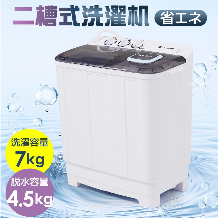 36 洗濯機　乾燥機能付き　容量9kg 乾燥4.5kg 家庭用　美品　大人気 Amazon | SENTERN 洗濯機 7kg 脱水4.5kg 二層式洗濯機