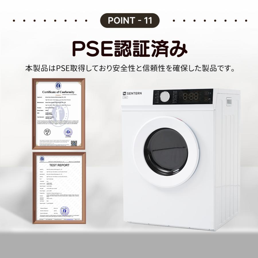 SENTERN 【UV 高温除菌】9kg 衣類乾燥機 家庭用 節電 除湿 除菌 シワ