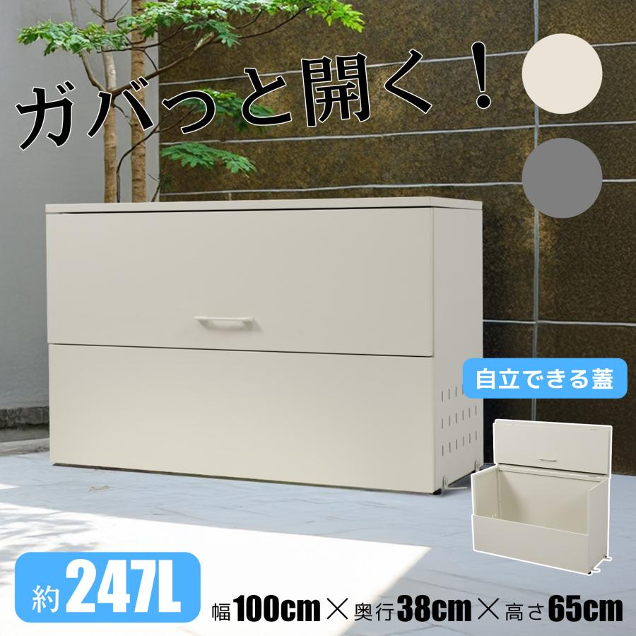 【247L】ゴミ収納庫 戸外 大型100*38*さ65 ゴミストッカー 防鳥 大容量  物置 屋外収納庫 ゴミボックス 倉庫 DIY 頑丈 ボンデ鋼板 ごみ収納庫 家庭用 倉庫 DIY（Yahoo!・新生ユメカ店）