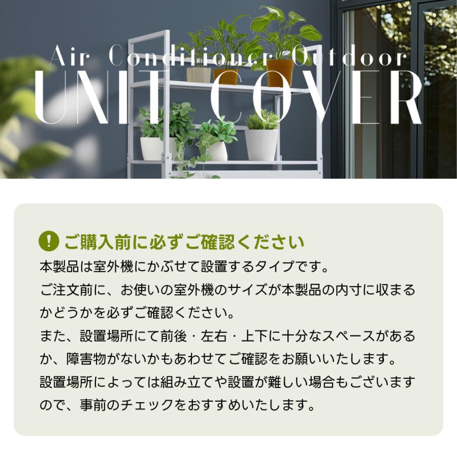 収納ラック付き】エアコン室外機カバー 室外機 カバー 日よけ 節電