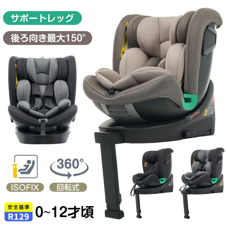 25年新作★【レビューでプレゼントあり】チャイルドシート R129適合 新生児 ISOFIX 0歳〜12歳頃 360度回転式 40〜150cm ジュニアシート 赤ちゃん キッズ 孫 の商品画像