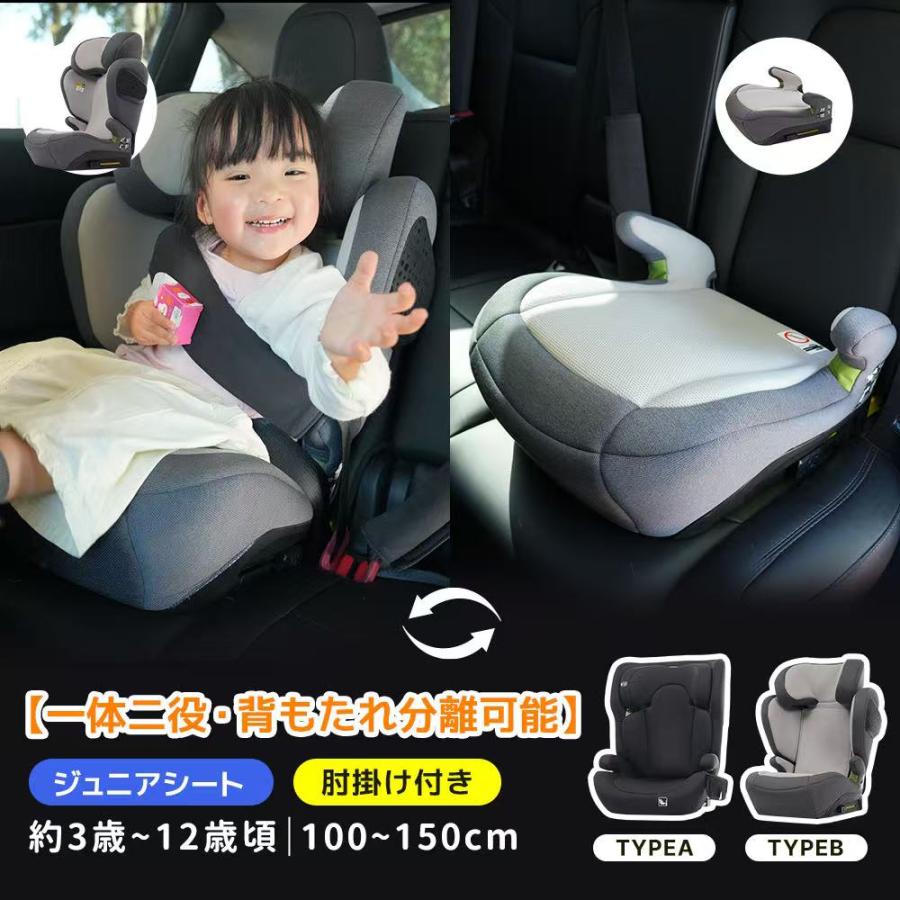 学童用シート】ジュニアシート チャイルドシート 新基準R129適合