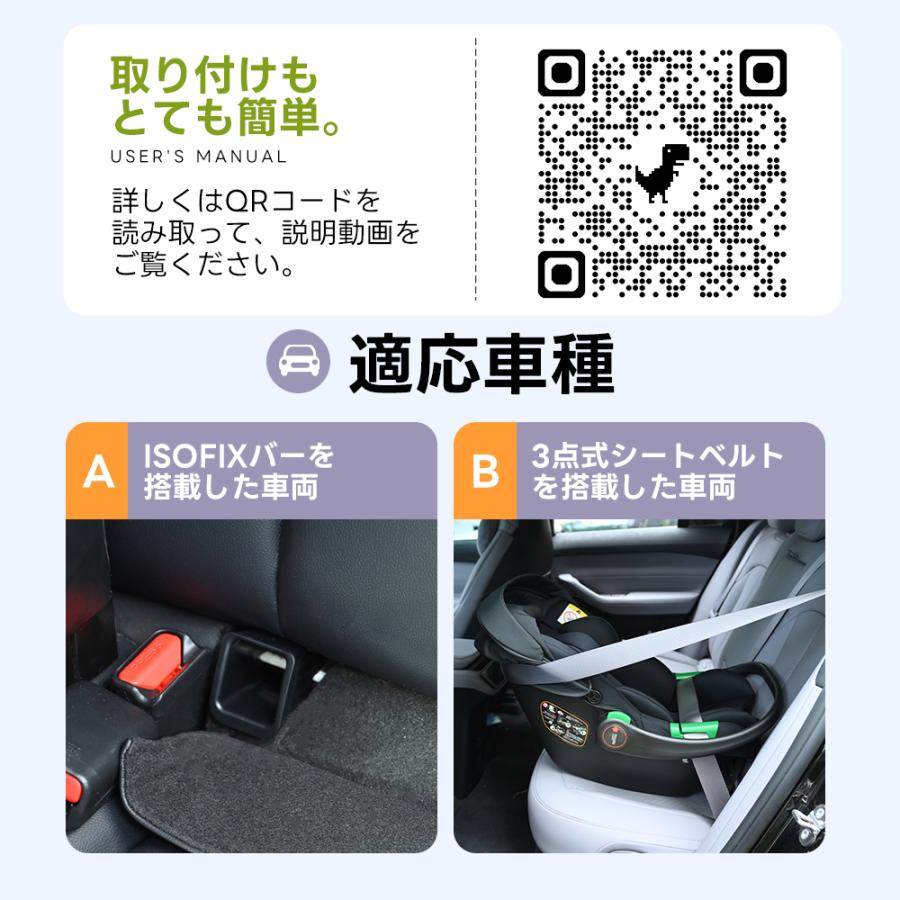 ベビーカーに取り付ける！チャイルドシート 新安全基準 R129適合