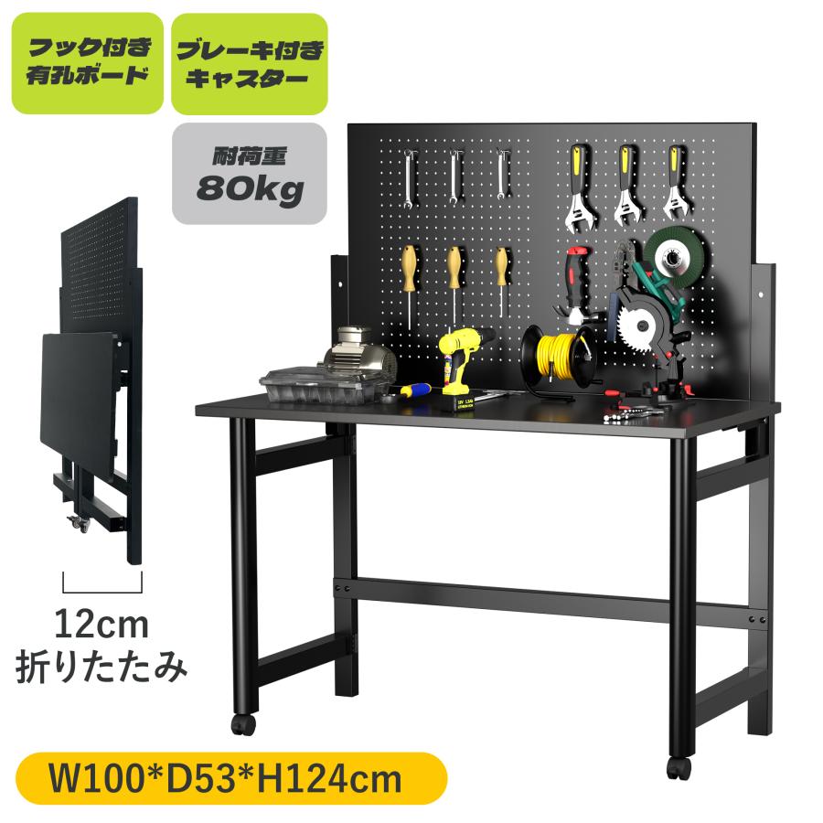 新作価格★作業台 折りたたみ ワークテーブル 100×53cm 作業テーブル 軽量 テーブル 工場 施設 耐荷重80kg スタッキング 作業机 DIY 業務 デスク ワークベンチ の商品画像
