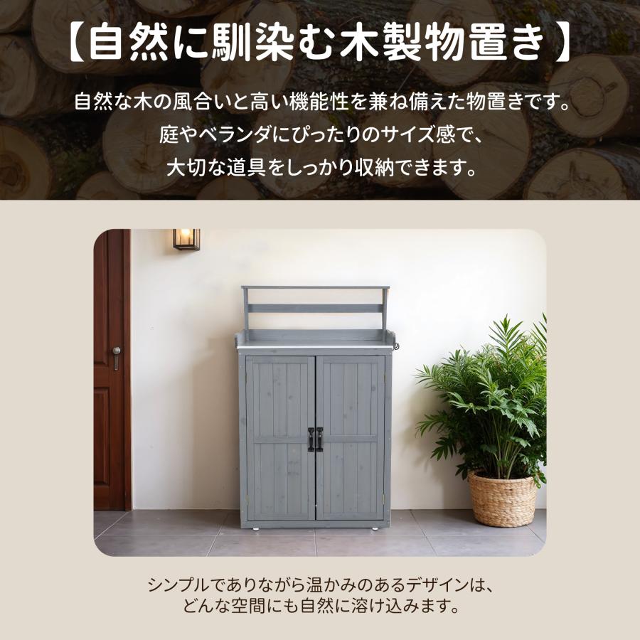 物置 天然木 倉庫 屋外 屋外収納棚 木製物置 ベランダ 物置き フック