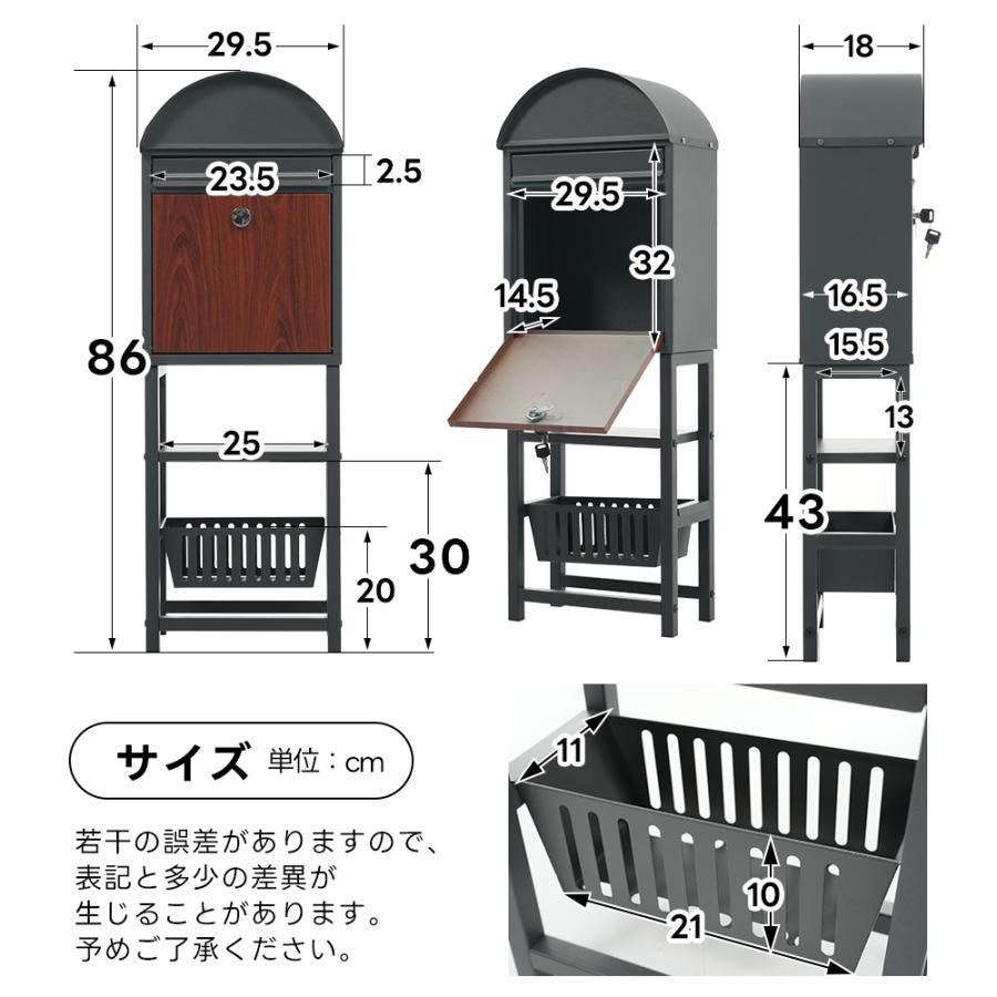 かご付き】ポスト メールボックス 置き型 スタンド ハイタイプ A4対応