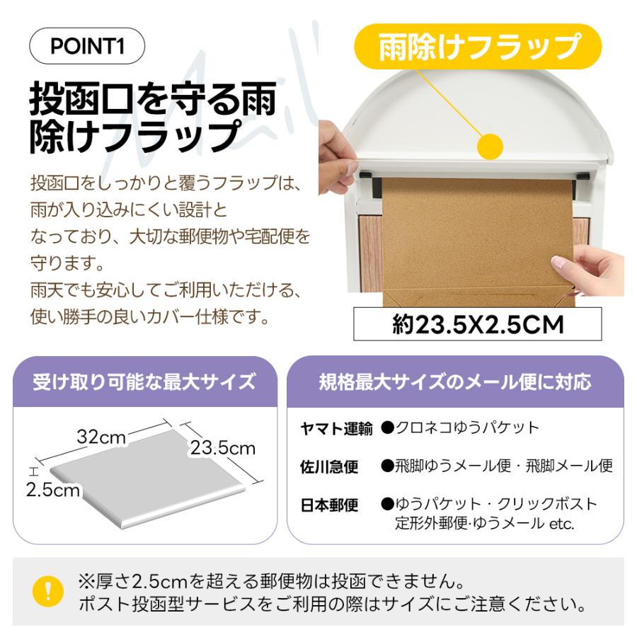 かご付き】ポスト メールボックス 置き型 スタンド ハイタイプ A4対応