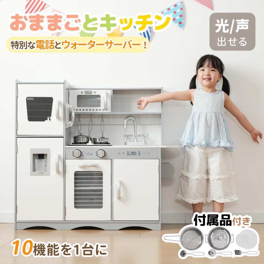 光れる 声を出せる おままごと キッチン リアル 木製 おままごとセット