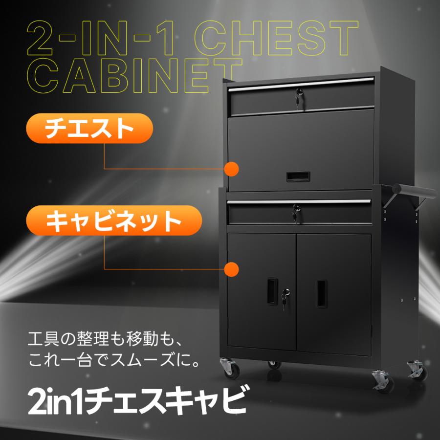 2WAY】ツールキャビネット チェスト ツールワゴン ツールカート ロール