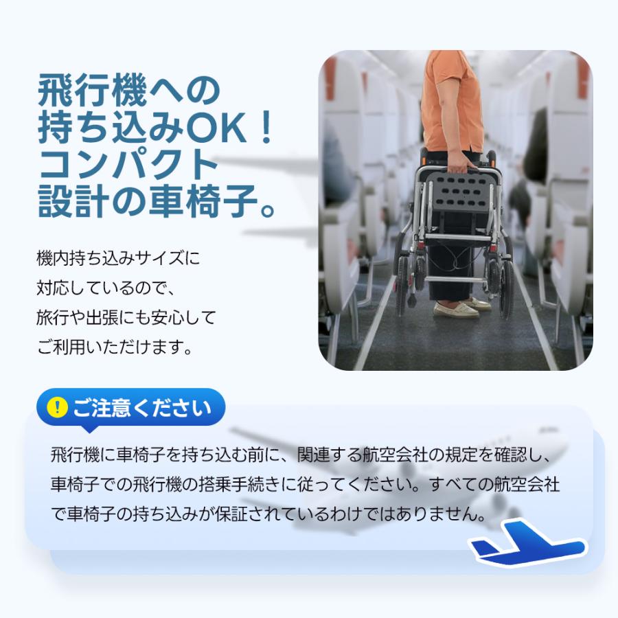 飛行機に持ち込める 車椅子 アルミ製 折り畳み 介助ブレーキ
