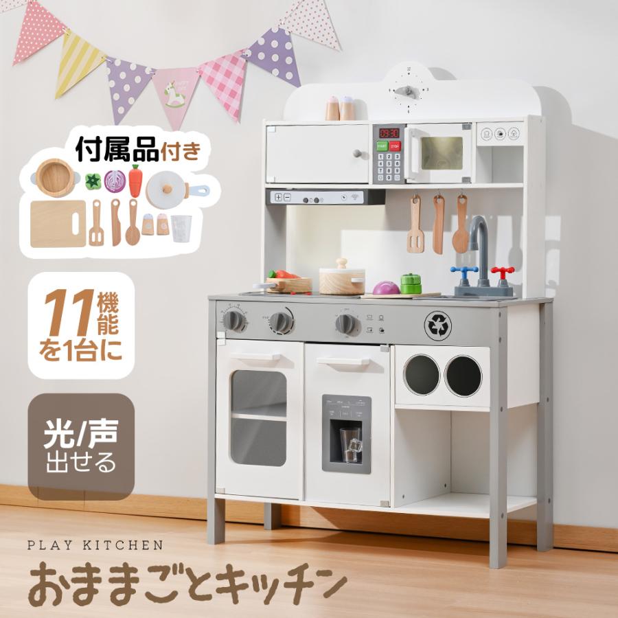 新作☆ごみ分別意識を育てる！おままごと キッチン 木製 おままごと
