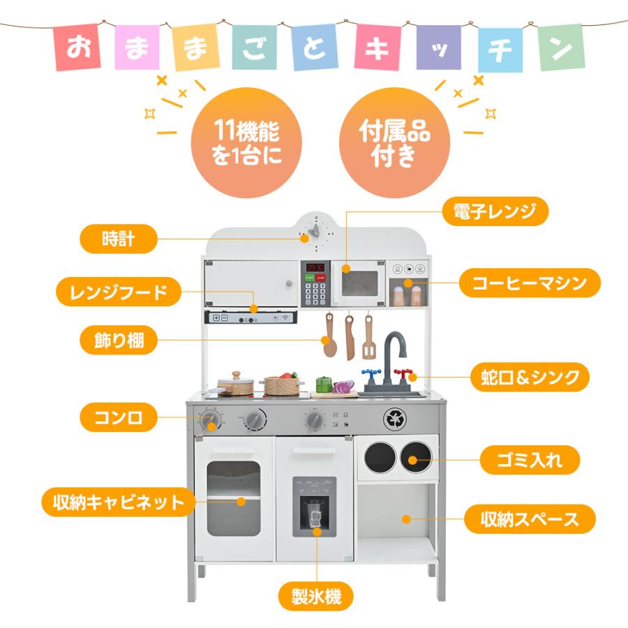 新作★ごみ分別意識を育てる！おままごと キッチン 木製 おままごとセット 調理器具付き 台所 製氷機 知育玩具 電子レンジ  プレゼント 子供 クリスマスの画像