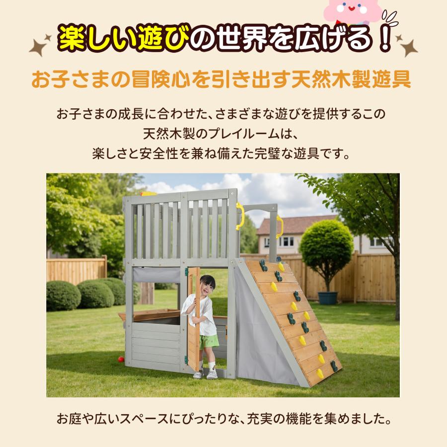 7in1】木製 屋外遊具 ジャングルジム 砂場 ベンチ 多機能 天然木 多人