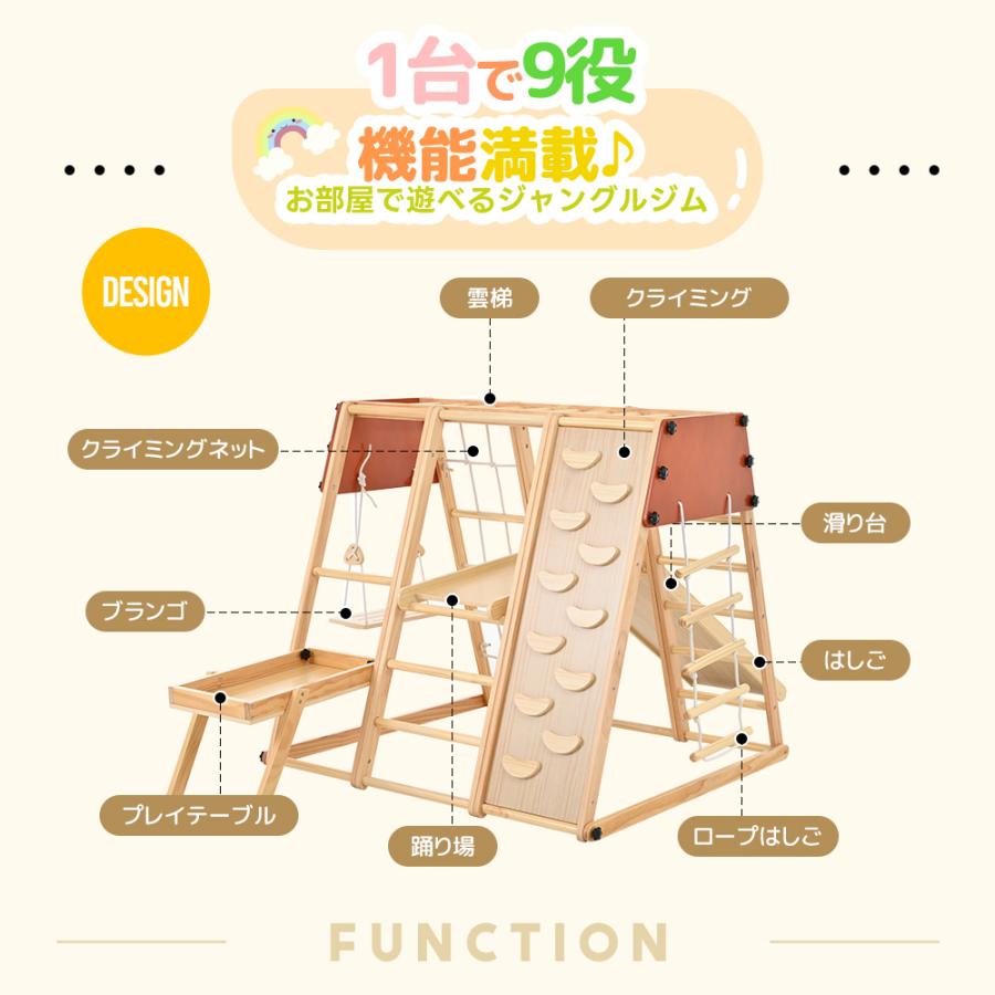遊ぶテーブル付き】ジャングルジム 折り畳み 天然木 ブランコ 滑り台