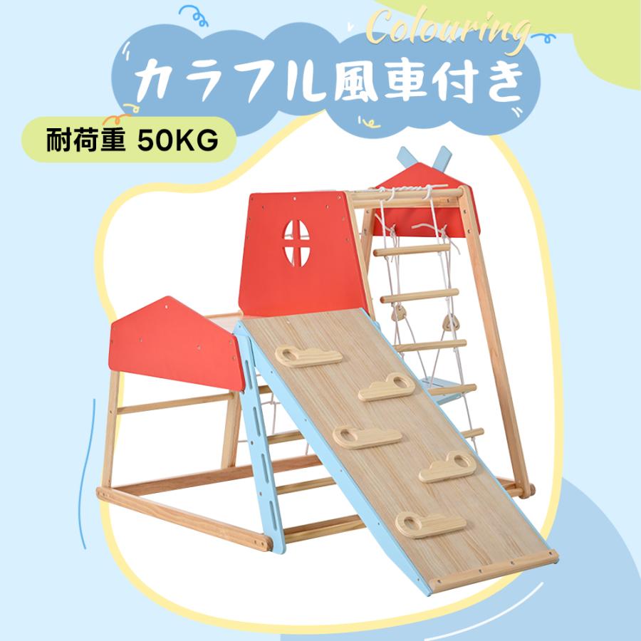 カラフル風車付き】ジャングルジム 天然木 ブランコ 大型遊具 木製