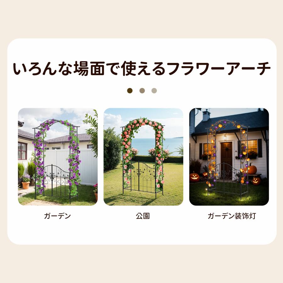 新作【ドア付き】ガーデンアーチ フラワーアーチ アーチ つるバラ 誘引