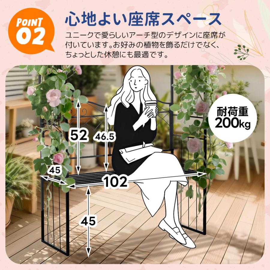 ガーデンベンチ 2人掛け ガーデンアーチ ローズアーチ 園芸 ガーデニング用品 2人掛け】ガーデンベンチ ガーデンアーチ フラワーアーチ つるバラ