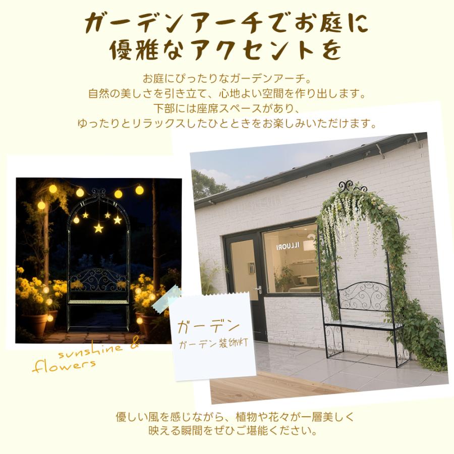 ガーデンベンチ 2人掛け ガーデンアーチ ローズアーチ 園芸 ガーデニング用品 ガーデンベンチ 2人掛け ガーデンアーチ フラワーアーチ アーチ つる