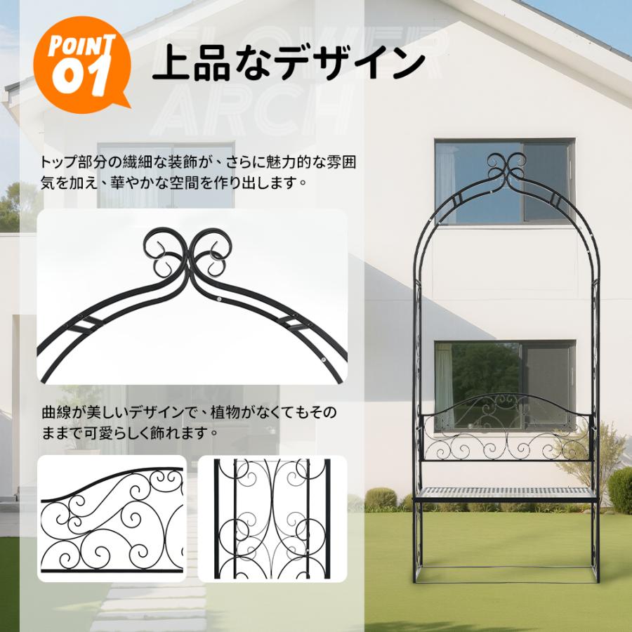 ガーデンベンチ 2人掛け ガーデンアーチ フラワーアーチ アーチ つる