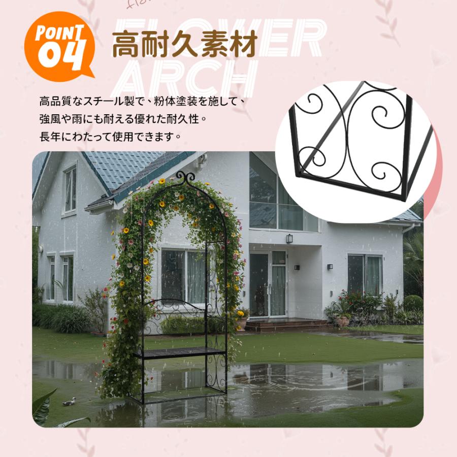 ガーデンベンチ 2人掛け ガーデンアーチ フラワーアーチ アーチ つる