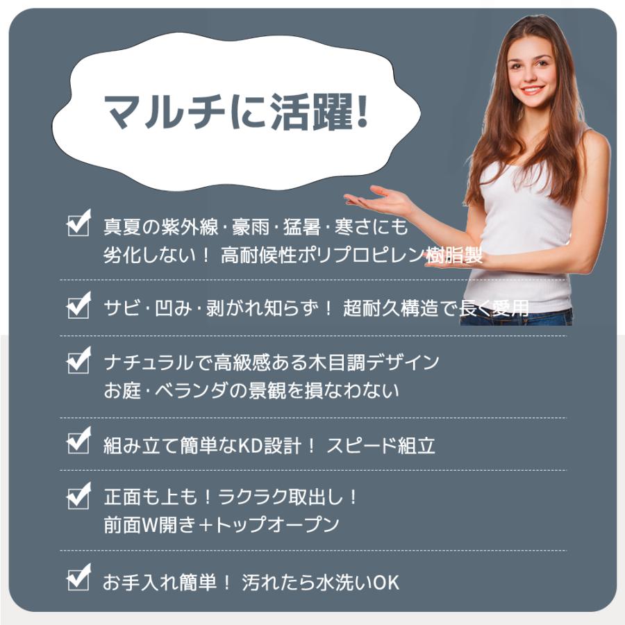 樹脂製】物置 屋外 収納ボックス 880L 物置き 大容量 木目調 高耐候性