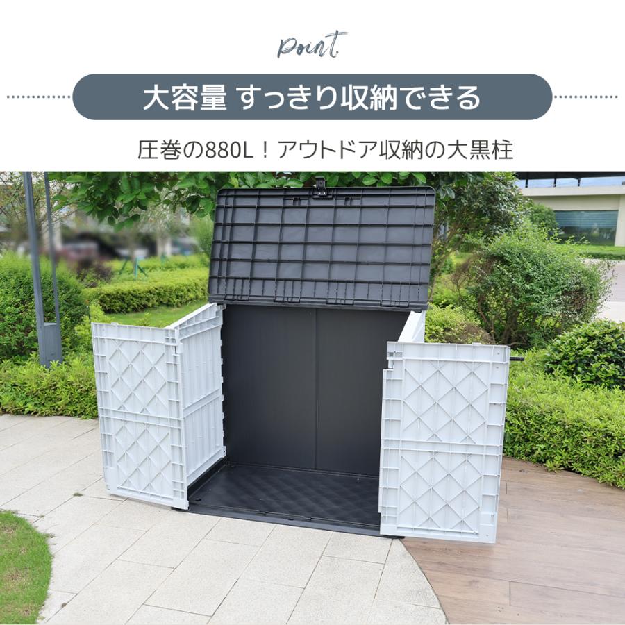 【momikae】　【新品未開封、匿名配送】樹脂製屋外収納庫 880L物置 樹脂製】物置 屋外 収納ボックス 880L 物置き 大容量 木目調 高耐候性