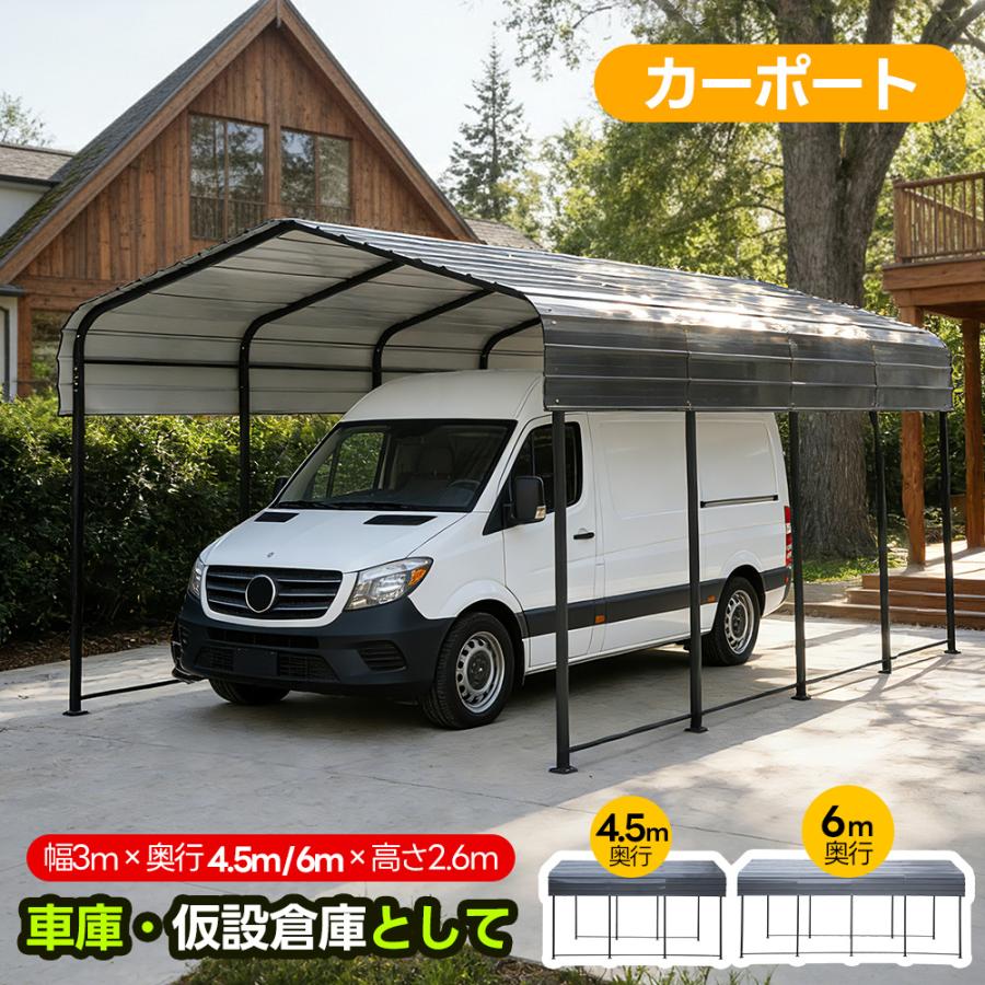 カーポート 車庫 ガレージテント 自動車用 大型 車 駐車 スチール製 
